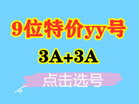 【9位AAA+AAA】